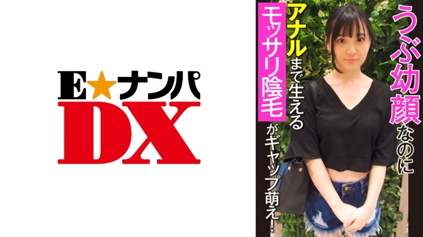 ENDX-357 Even though she has a naive young face, her pubic hair that grows up to anal is a gap moe!