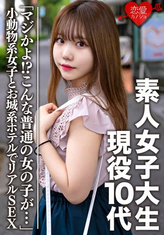 EROFV-056 Amateur female college student [Limited] Mayu teenage active student 