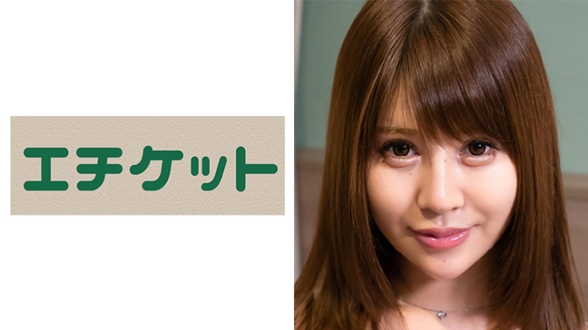 ETQT-254 OL GET after work! Beauty Staff Ayu 22 Years Old Picking Up Girls Saying, 