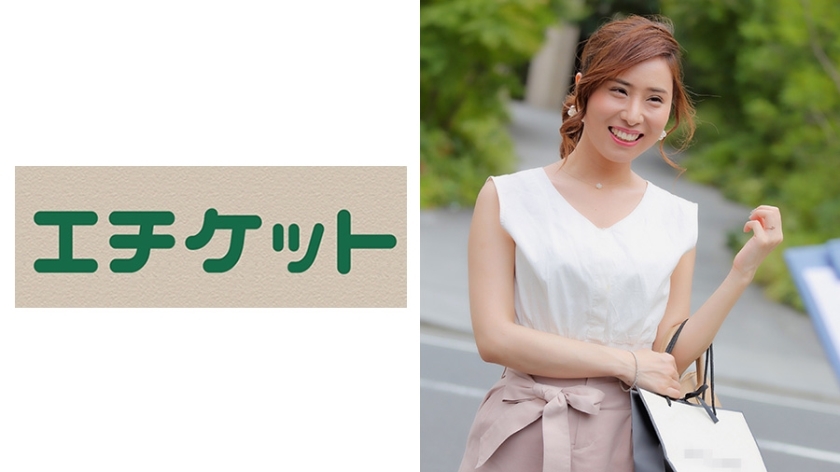 ETQT-285 A stylish office worker married woman working in Minato Ward! Get a pleasure-seeking perverted wife who wants to enjoy sex regardless of love! !