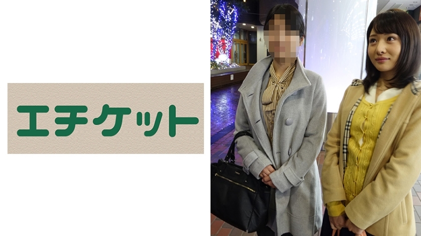 ETQT-333 Riko, a 23-year-old junior of a beautiful OL duo who called out to the business district in Tokyo at night! Taste the feeling of being able to see an embarrassing H face that is excited about the same sex who works for the same company! Enjoy the