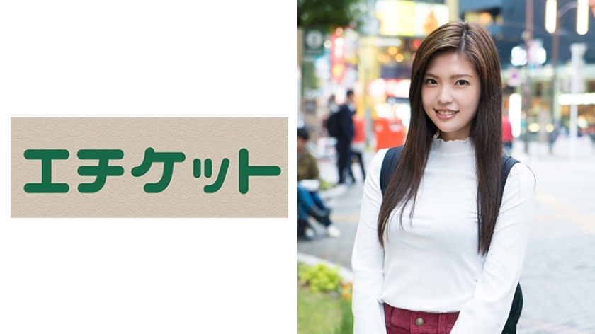 ETQT-458 Slender Wife Can't Resist Pleasure... Mei 25 Years Old