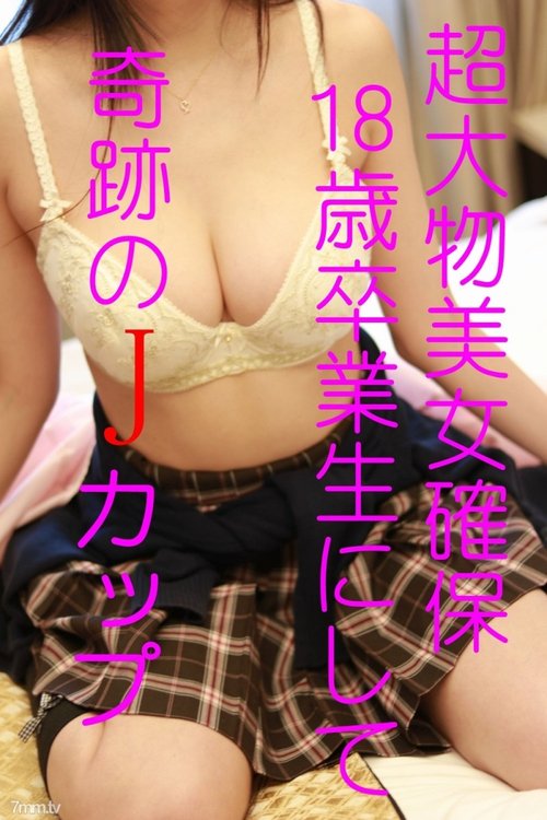 FC2-PPV-527931 Ppv 527931 Will Be Discontinued Immediately. - - Graduate And Gravure Decision J Cup Beauty 18 Years Old. - - Volume Of Her Challenge To Persuade Her. - - Part 2