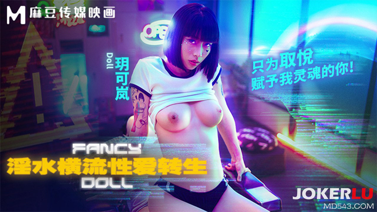FCD-6901: Erotic Rebirth &ndash; Overflowing with Juices, Born Solely to Pleasure You Who Gave Me My Soul