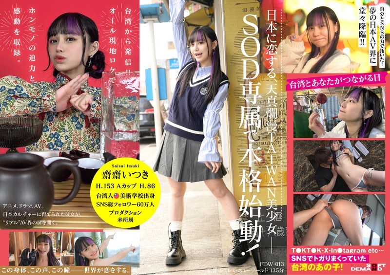 FTAV-013 A new generation beauty from Taiwan, Saisai Itsuki, joins the Japanese AV industry! The first Taiwanese actress in SOD history, powered by her admiration. From a top influencer to a Japanese AV actress...
