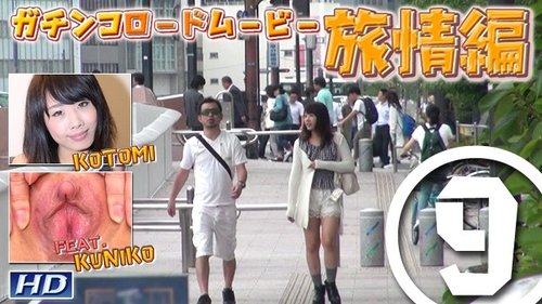 GACHIG-1052 Kotomi And Others &minus;Grm Travel Vol. 9&minus;