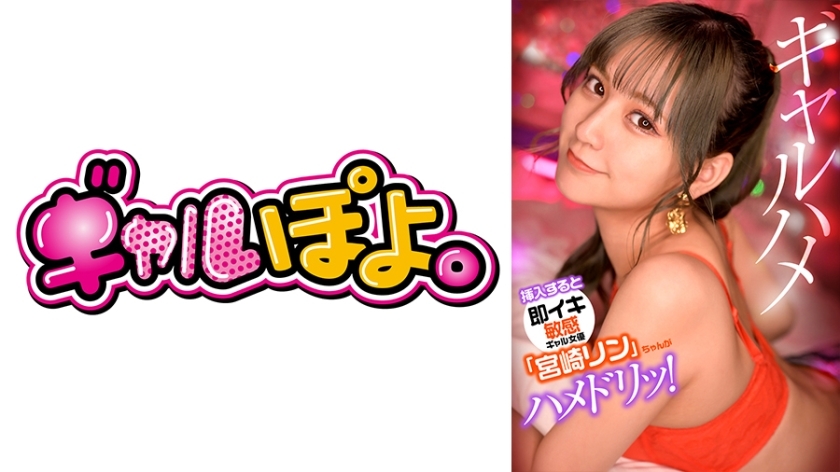 GPH-012 Sensitive gal actress 