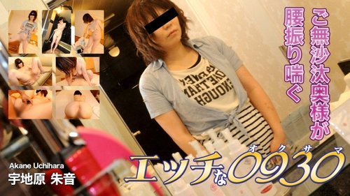 H0930-ORI1474 Akane Uchihara