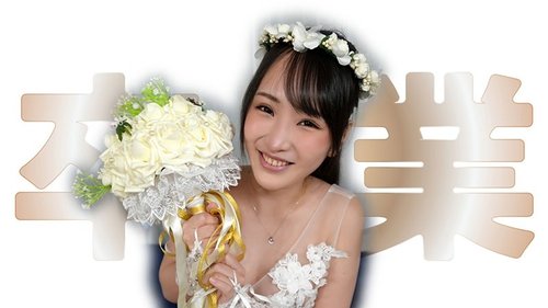 HEYZO-3923 Graduation - YouTuber H-chan
