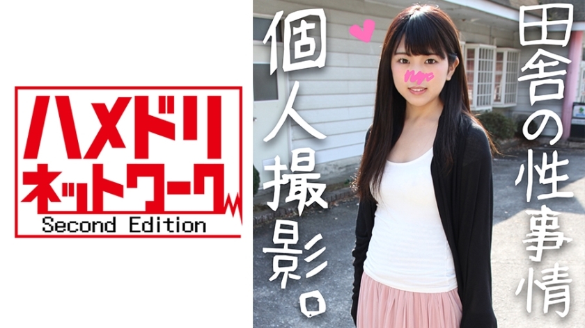HMDN-236 [Kyun Death Warning] Sumika-chan, 20 years old, a record of a trip that squeezes a plump, super-kawa country girl ☆ I can't stop SE &times; on a daily basis.