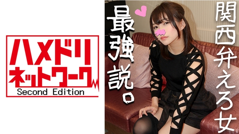 HMDN-249 Yurina-chan, 20 years old Kansai JD who has a cute face and likes cock too much &hearts; 