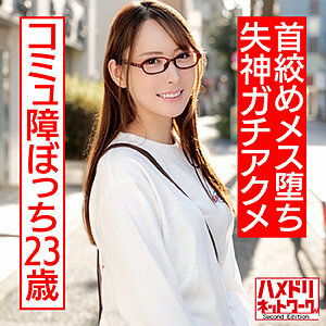 HMDNC-542 Sachi