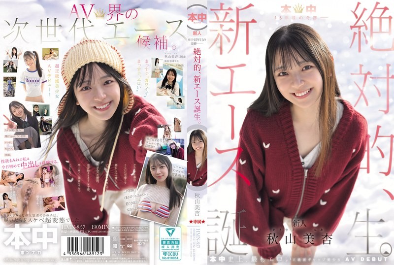 HMN-857 On The 15th Anniversary Of The School&rsquo;s Founding, A New Champion Was Awarded The First Place. Miyasu Akiyama