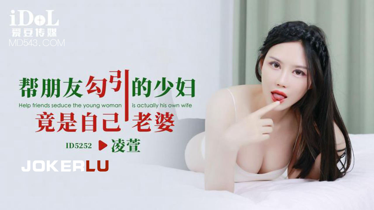 ID5252 Unfaithful Seduction: The Wife's Indiscretion