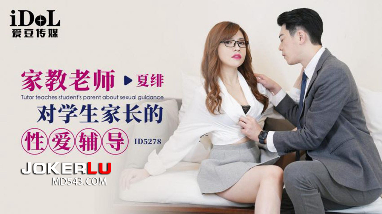 ID5278 A Tutor's Explicit Guidance