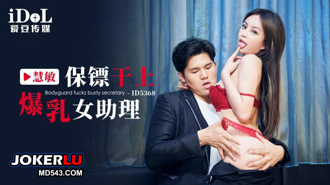 ID5368 The Bodyguard's Forbidden Desire