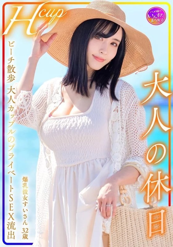 INSTV-599 INSTV-599 - Hcup Busty Girlfriend Sui-San 32 Years Old Adult Holiday Beach Walk Adult Couple Private Sex Leak