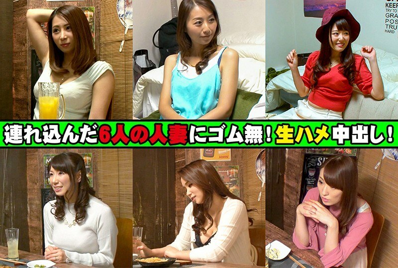 IZAKCP-003 Married Woman Observation Variety Special Edition 3 No rubber for the 6 married women who brought in! Raw vaginal cum shot! Plenty of monitoring 372 minutes!