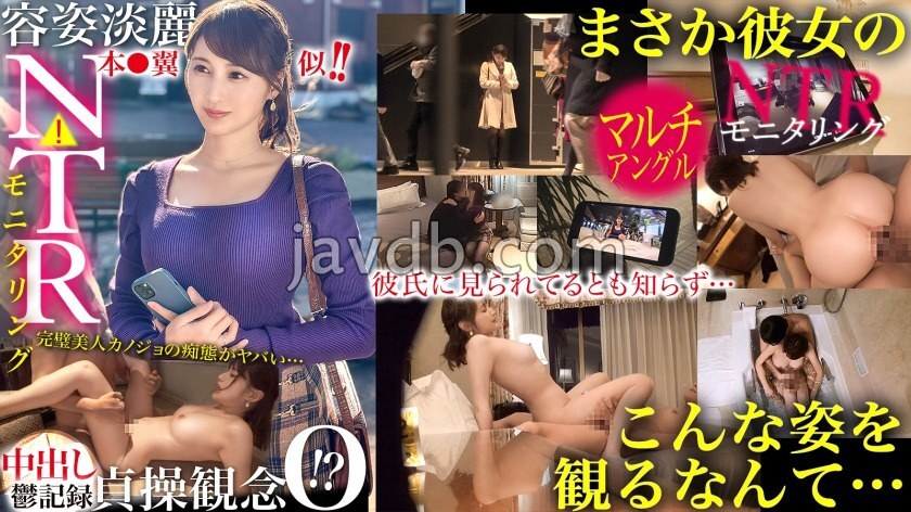 JAC-218 [NTR] She looks just like Tsubasa Honoka! Beautiful! But she has zero sense of chastity!? Worried about her cheating, a handsome man is installed to monitor her...! A kind, pure, beautiful girlfriend turns into an impossible character...!? [Monito