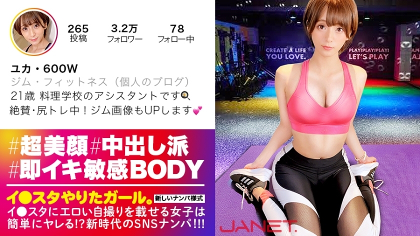 JNT-009 [High-class beauty] Lee ● SNS picking up a beauty assistant at a cooking school who puts erotic selfies on the studio! !! With an eye-popping super beautiful face, the well-trained style is also outstanding! !! A gal who is addicted to the clima