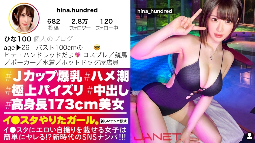 JNT-035 [Height 173 cm Slender Boyne] Lee ● Put an erotic selfie on the star, pick up the J cup salesperson on SNS! !! The superb fucking that swallows all the desires of a man is too amazing! !! Pull out with tide-covered sex that is full of serious ju