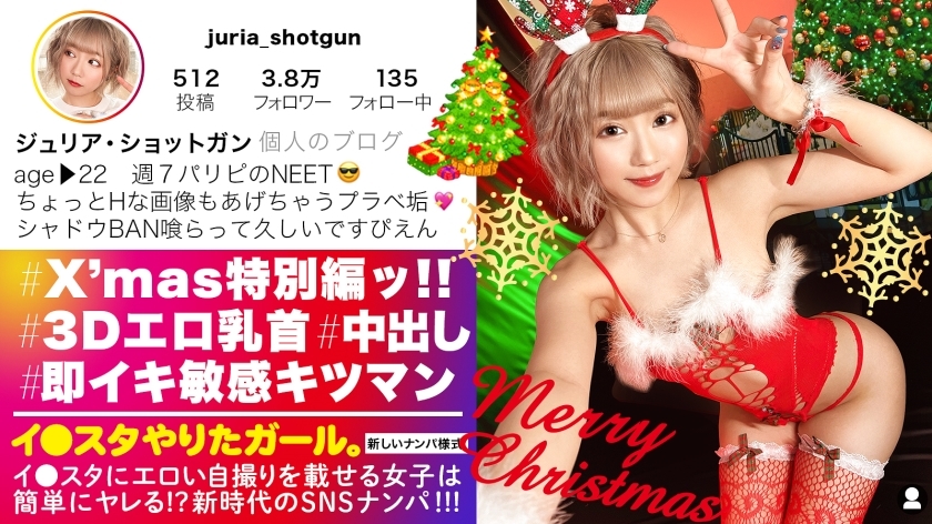 JNT-037 [Bombing GAL with Kripa] I ● SNS picking up a crisp gal who puts an erotic selfie on the star! !! Excitement is inevitable for the 3D dirty nipples that pop out, the whip whip peach butt, and the plump D cup breasts! !! Kitsuman who releases the