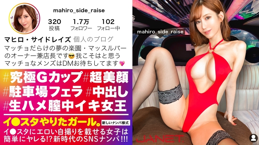 JNT-042 [The strongest body G cup] I ● Put an erotic selfie on the star, SNS pick up the G cup female president who loves muscle training and macho! !! Super skimono older sister who starts sucking the staff's Ji ● Po in the parking lot! !! In ad