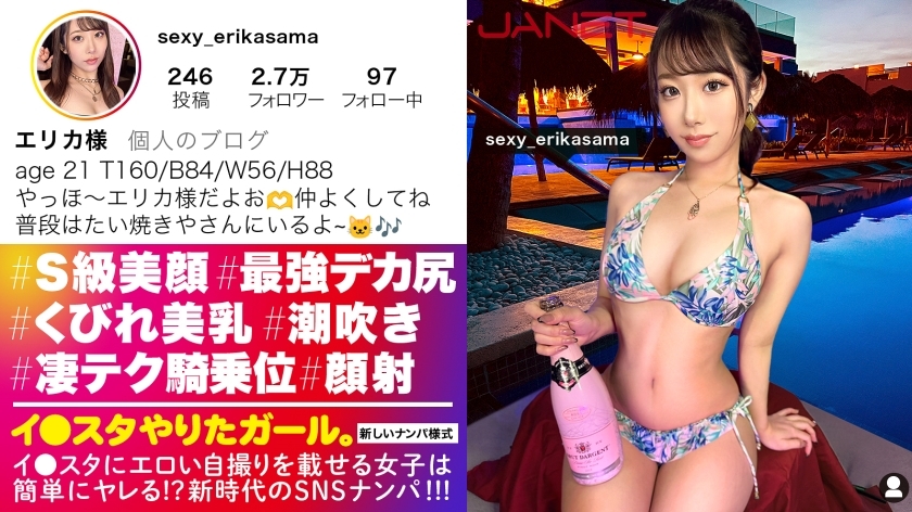 JNT-070 [The ultimate SSS-class beauty] Contrary to her glamorous appearance, this gorgeous SSS-class beauty Instagrammer usually works part-time at a taiyaki shop. We picked her up on social media! Her big ass bouncing from her slender waist is just too 