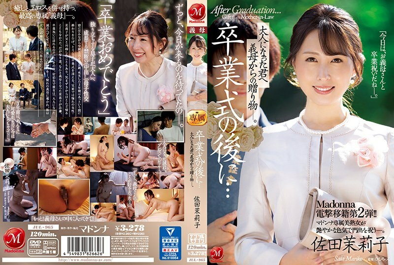 JUL-965 The second Madonna electric shock transfer! !! After the graduation ceremony ... A gift from my mother-in-law to you as an adult. Mariko Sata