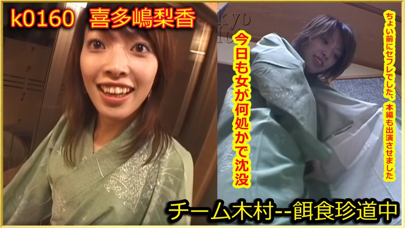 k0160 Tokyo Hot Go Hunting! -- Rika Kitajima