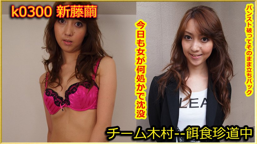 k0300 Tokyo Hot Go Hunting! -- Mayu Shindo
