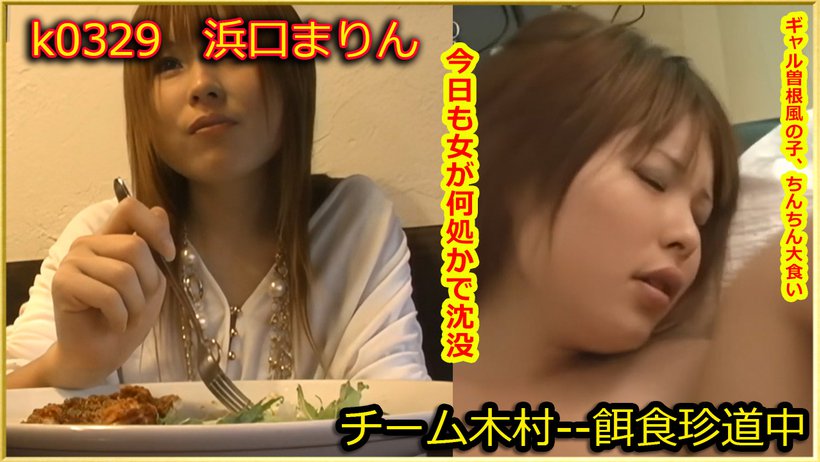 k0329 Tokyo Hot Go Hunting! -- Marin Hamaguchi