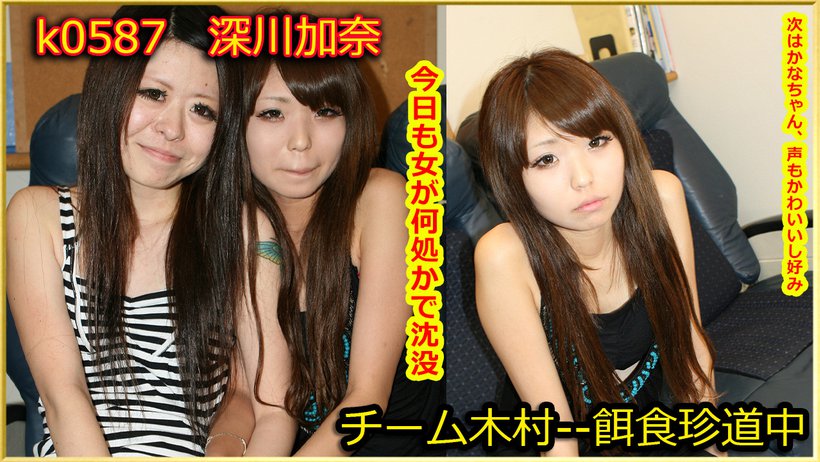 k0587 Tokyo Hot Go Hunting! -- Kana Fukagawa
