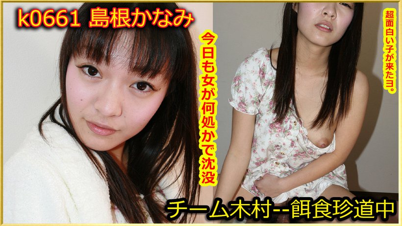 k0661 Tokyo Hot Go Hunting! -- Kanami Shimane
