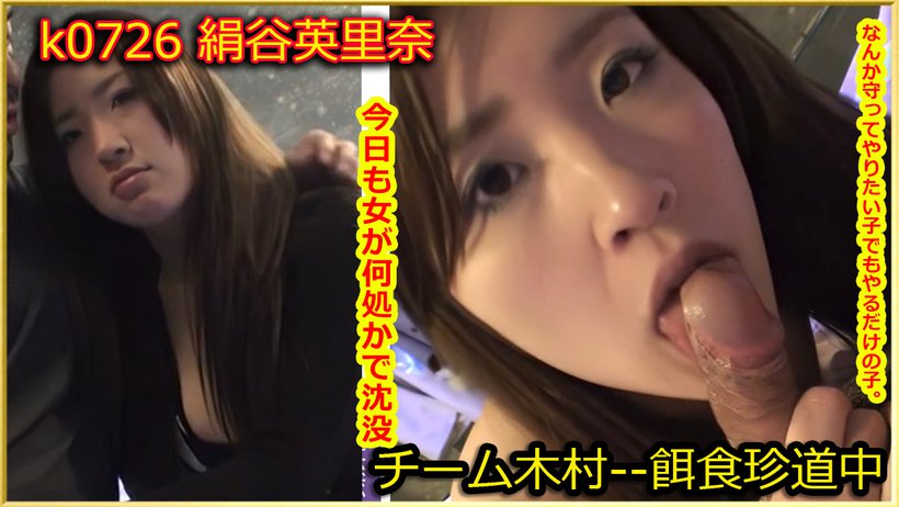 k0726 Tokyo Hot Go Hunting!--- Erina Kinutani