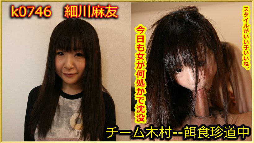 k0746 Tokyo Hot Go Hunting!--- Mayu Hosokawa