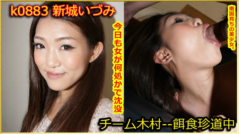 K0883 Prey Female Izumi Shinshiro