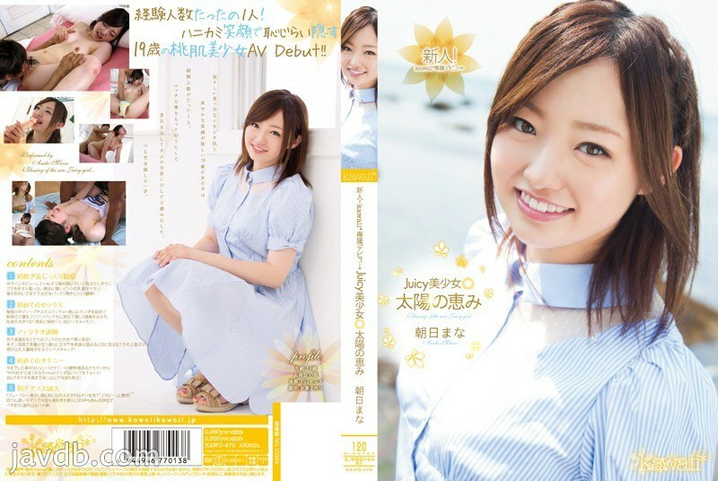 KAWD-478 Rookie! Kawaii* Exclusive Debut &rarr; Juicy Beautiful Girl Sun's Grace Mana Asahi
