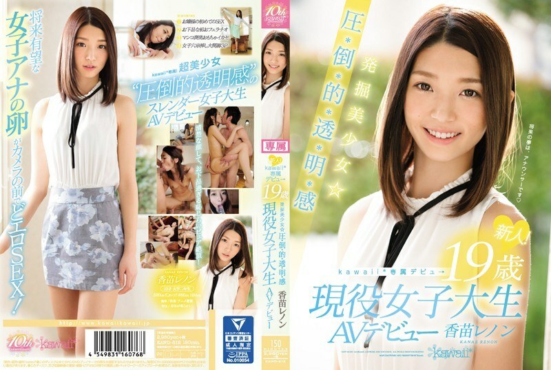 KAWD-812 Rookie! Kawaii * Exclusive Debut &rarr; Excavation Beautiful Girl ☆ Overwhelming, Overwhelming, Target, Toru, Akira, Feeling 19 Years Old Active Female College Student AV Debut Kanae Lennon