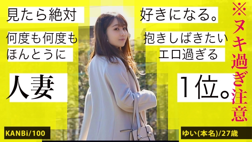 KNB-100 Nationwide Married Woman Ero Encyclopedia Married Woman Nationwide Recruitment &rArr; Business Trip Gonzo &rArr; Net Public Young Wife Visits To Earn Expenses To Travel With Her Husband With AV! The buttocks that are whipped on fair and smooth skin are 