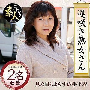 KRS-016 Sachiko