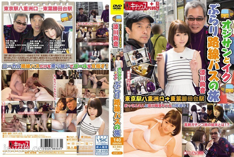 KTKP-071 Uncle and Iku: Traveling by Route Bus Tokyo Station Yaesu Exit &rarr; Higashiba Katsutadai Station Suzukawa Ayane