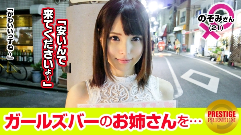 MAAN-088 [Super erotic degomenne! ] Interview with a girl working at a girls bar! Nozomi (21) Genname Marie &rarr; I'm not good at waiwai with a large number of people. Is the type a quiet person? Noisy people get tired w &rarr; I like mutual masturbation 