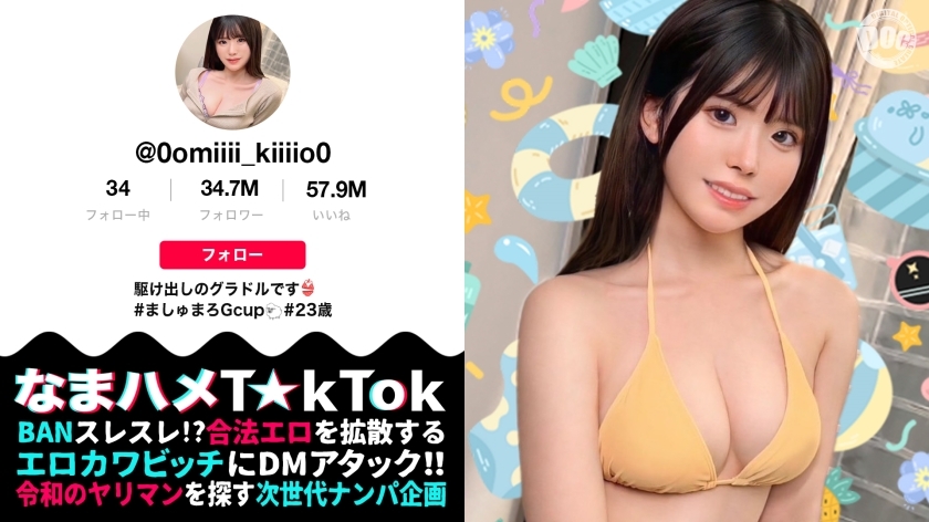 MAAN-1007 [A pure (ish) gravure idol gets fucked hard] Natural! Baby face! Three creampies in a row on G-cup big breasts! Amazing four shots [Namahame T☆kTok] [Miki]