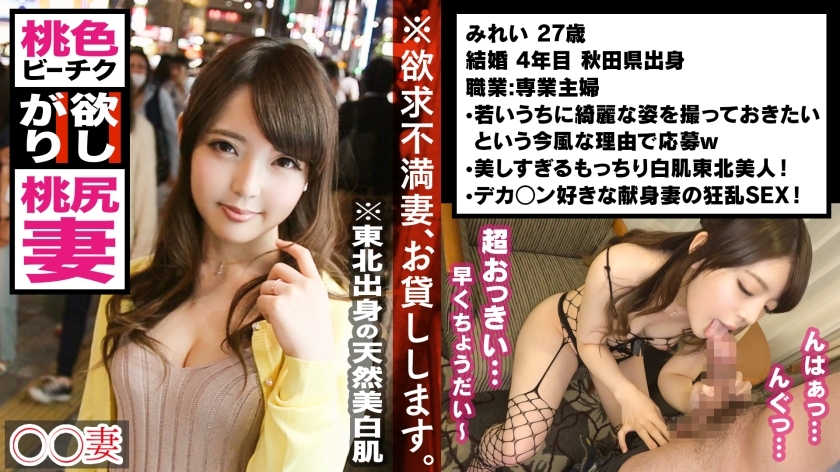 MAAN-284 ■ A married woman with the most erotic areola in the world ■ * I want to take a beautiful figure while I am young * The wife who came with her husband until today is determined to appear in AV * No longer an art! Amazingly beautiful pink areo
