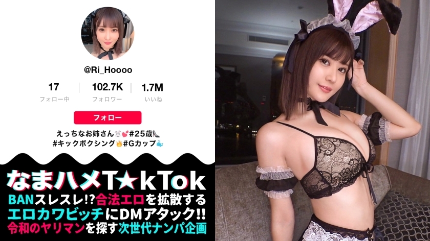MAAN-744 [Over 23 transcendental class squirting! Estimated 1000ml will be exhausted! World-class horny beast Korin! ] Overwhelming beauty and super beautiful milk G milk! The eccentric demon lust rages! Ji Po is always on the verge of an outburst with a 