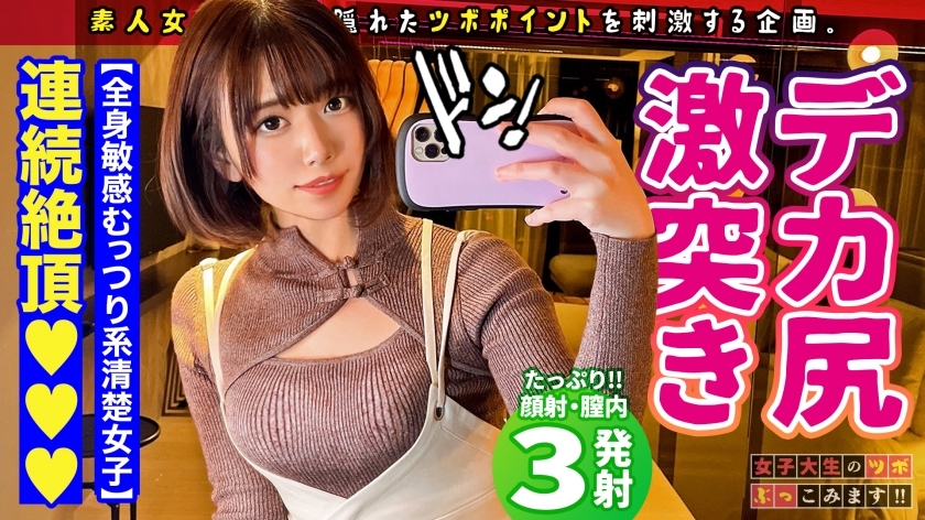 MAAN-761 [Geki Echi ♪ China clothes concafe clerk] A shy and shy healing beauty with a panda-like personality found in Ueno is carnivorous on the bed? !! De metamorphosis? !! The volume of the probable change! !! [Acupuncture points for female college s