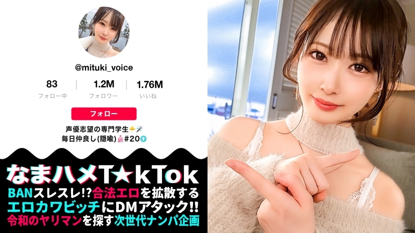 MAAN-778 [Angel, a little devil. Feeling to the ears Moe voice & God erotic tech desperately ascended! 3 vaginal cum shot! ] NOT Mask Beautiful idol-class face! Daily sex with a super bitch boyfriend and saffle that doesn't look good on your face