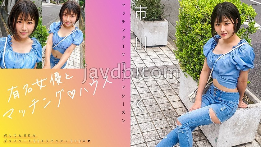 MAG-070 Matching with a famous actress ♪ House Ichikawa Riku