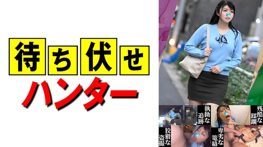 MCHT-050 Rinka: The ambush man's despicable deeds part.50